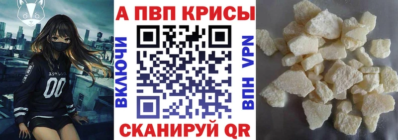 Alfa_PVP крисы CK  Крым 
