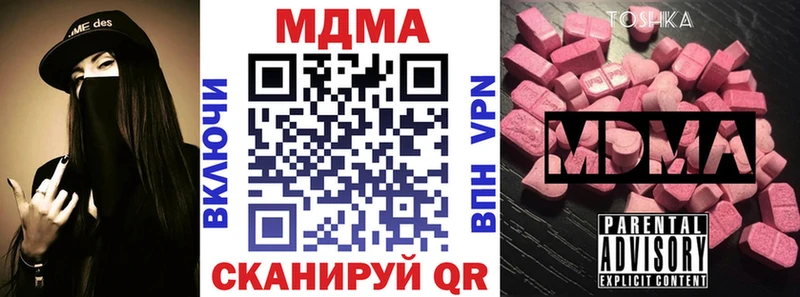 МДМА crystal Крым